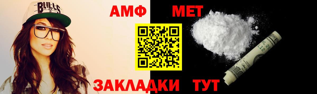 АМФЕТАМИН  Amphetamine Premium  Вход с VPN  Великий Новгород 