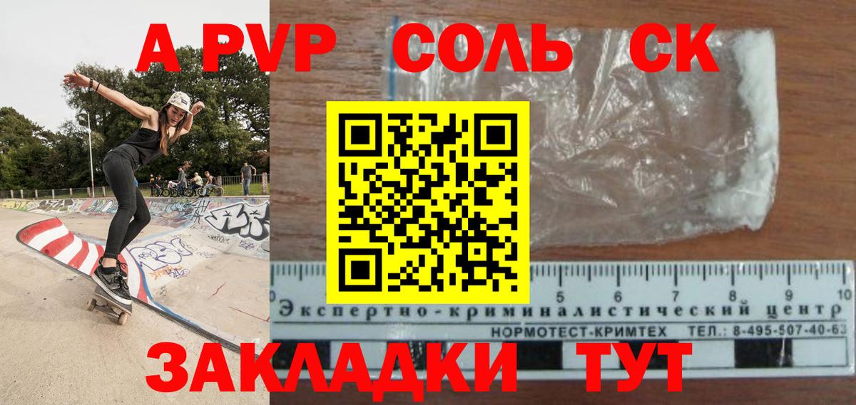Alpha PVP мука  A PVP Crystall  APVP СК  Вход с VPN  Alpha PVP  Великий Новгород 
