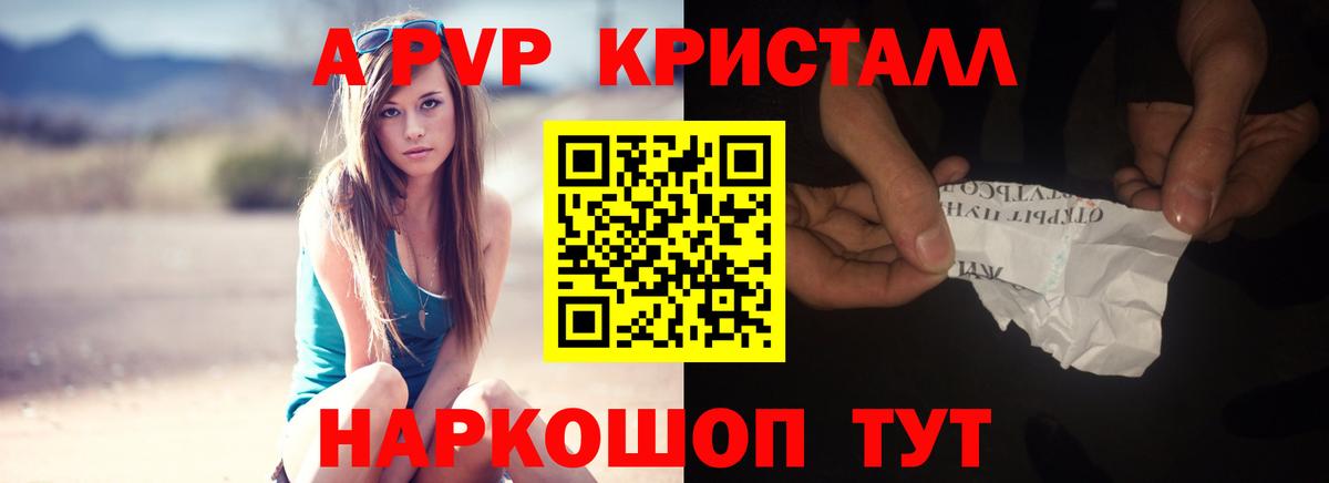 APVP Соль Великий Новгород