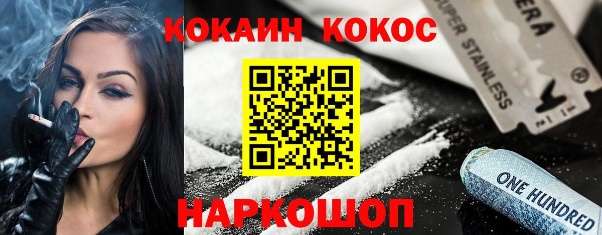Cocaine FishScale Великий Новгород