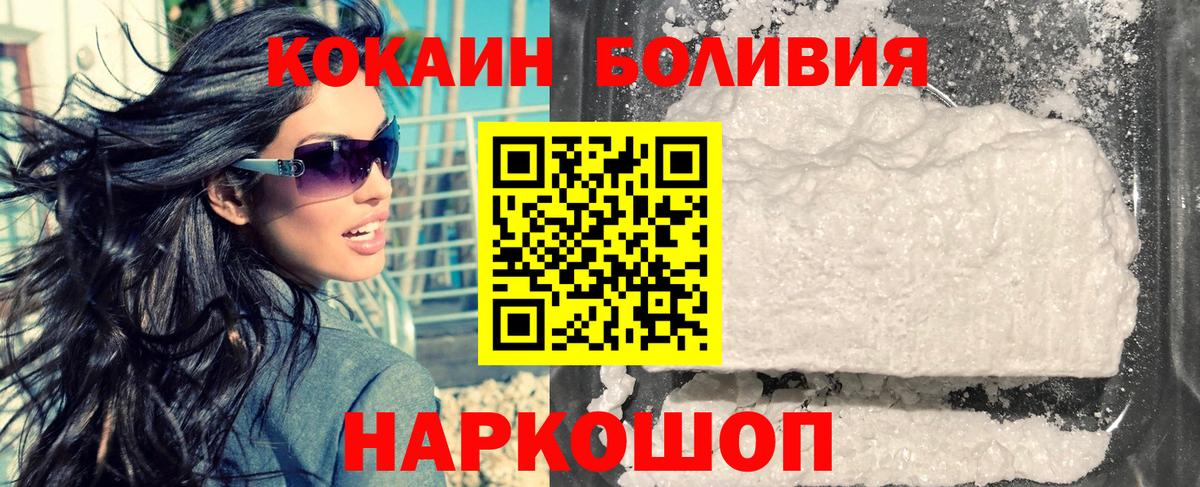 Кокаин VHQ  Кокаин  Великий Новгород  Вход с VPN  цена наркотик  Кокаин Эквадор 