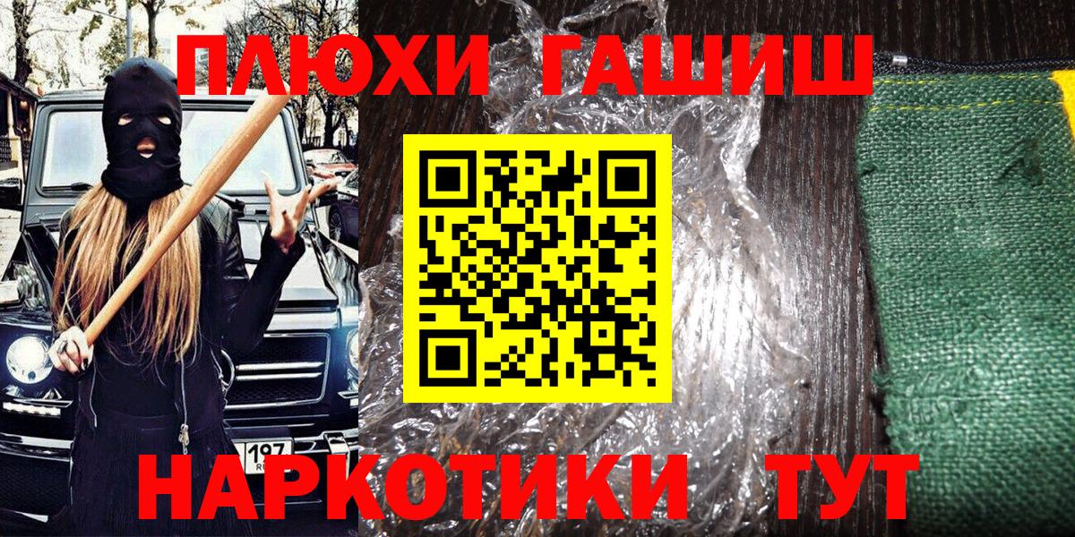 ГАШ ice o lator Великий Новгород