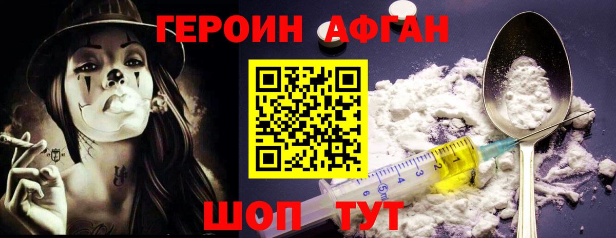 Великий Новгород  Героин гречка  Вход с VPN 