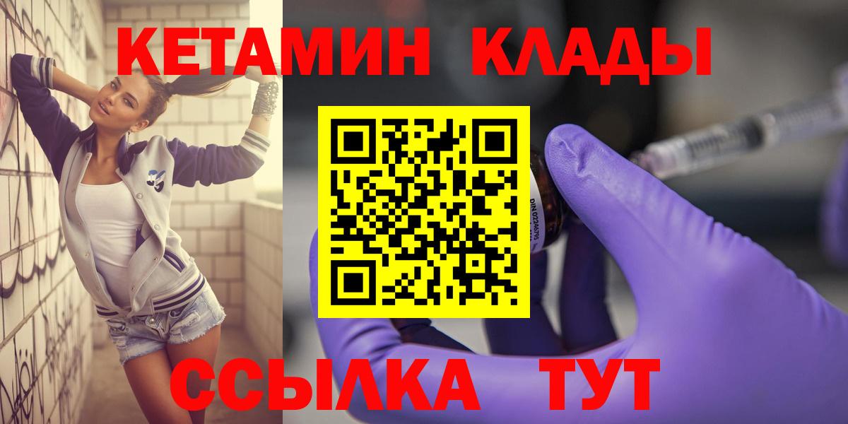 Великий Новгород  Кетамин VHQ  КЕТАМИН ketamine  Вход с VPN 