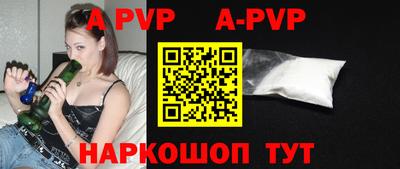 альфа пвп VHQ Ангарск