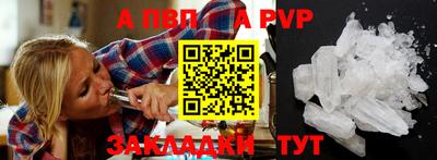 альфа пвп VHQ Ангарск