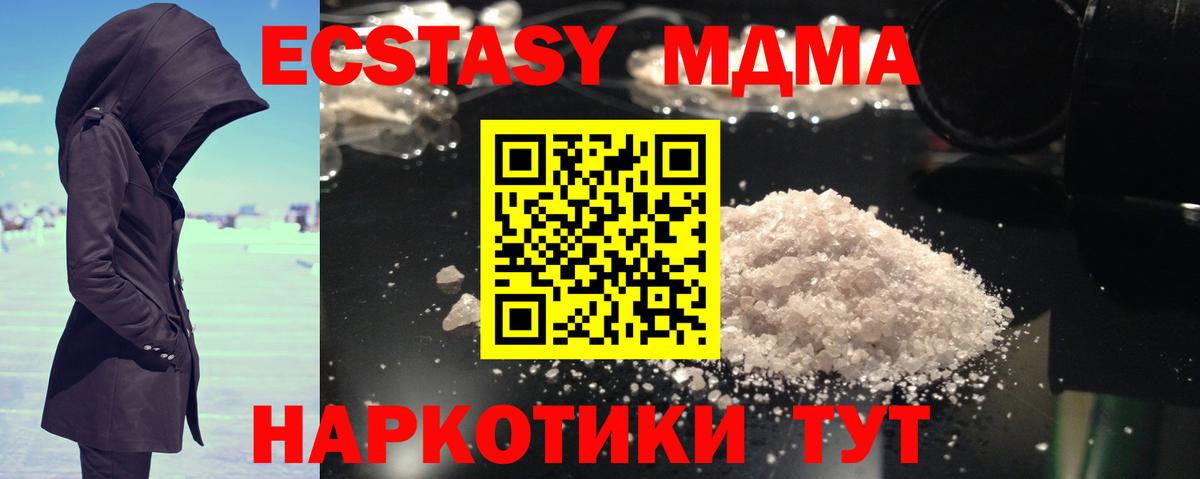 МДМА Molly  MDMA crystal  Вход с VPN  Великий Новгород 