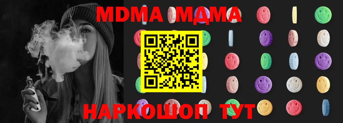 МДМА молли Великий Новгород