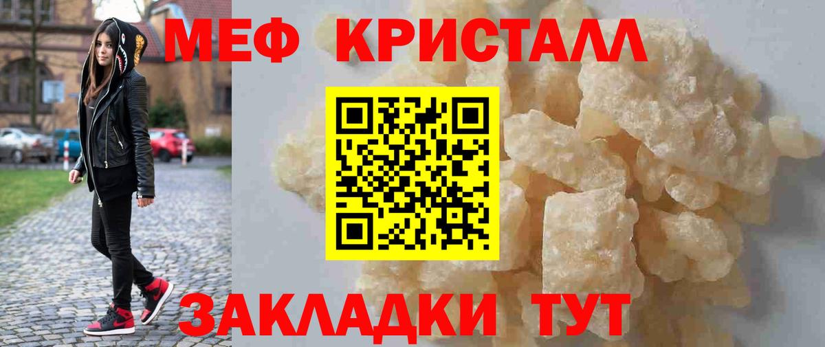Меф  Вход с VPN  Меф  Великий Новгород  МЯУ-МЯУ VHQ  Меф VHQ 