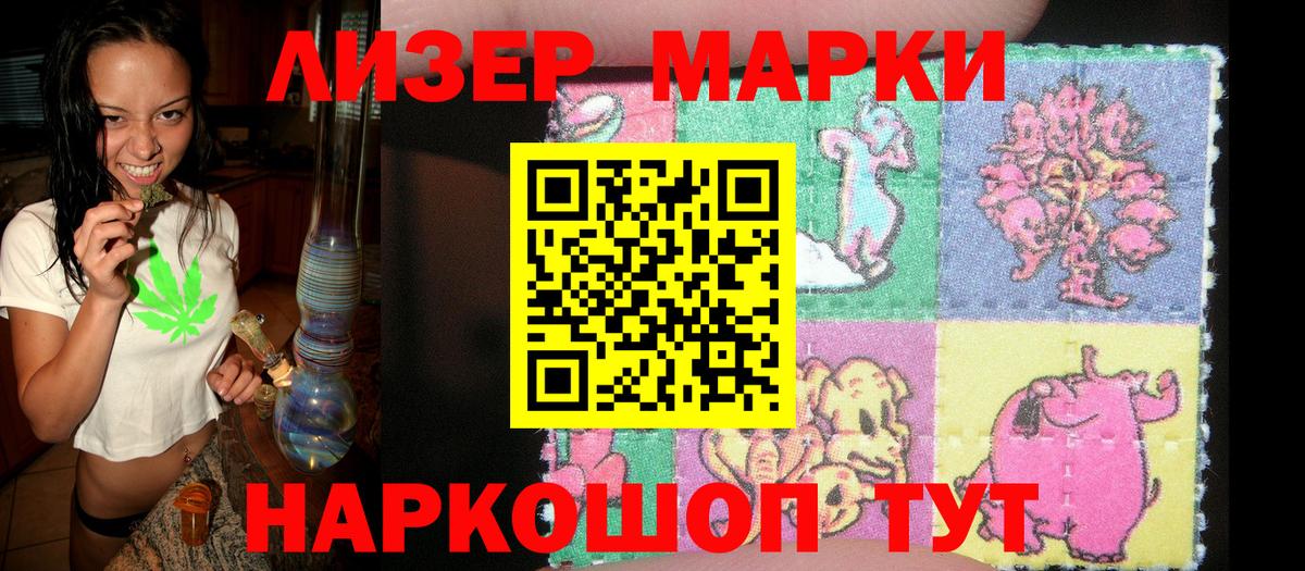 Марки NBOMe 1500мкг Великий Новгород