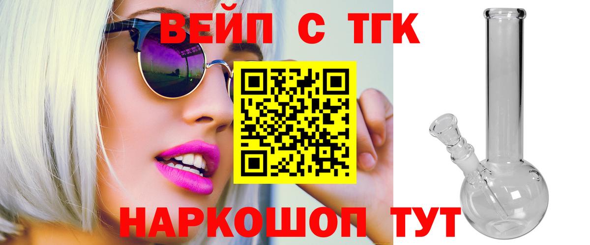 Великий Новгород  Дистиллят ТГК концентрат  Вход с VPN  ТГК жижа 